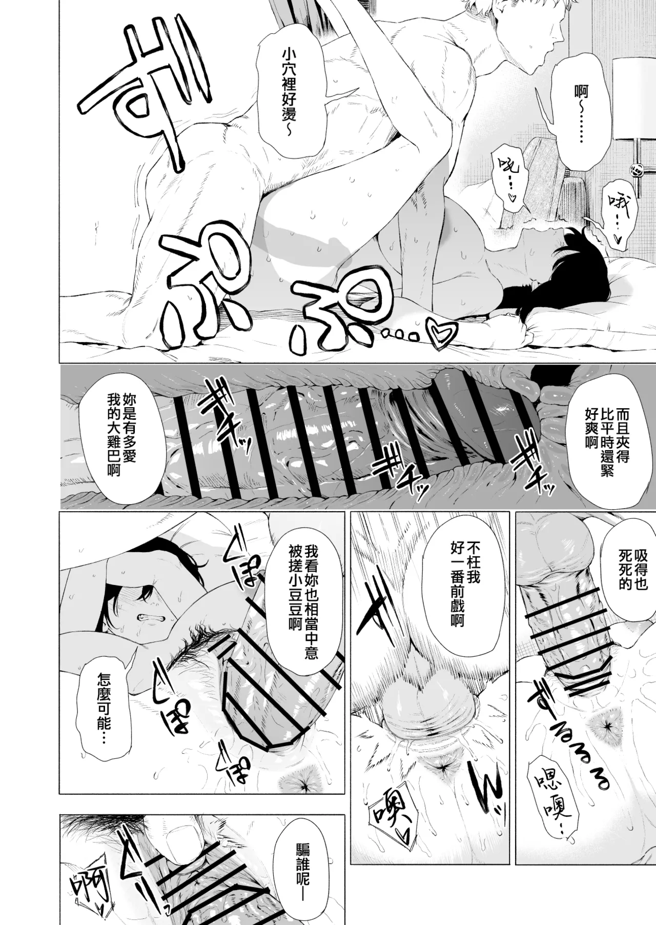 Takaman - Page 2