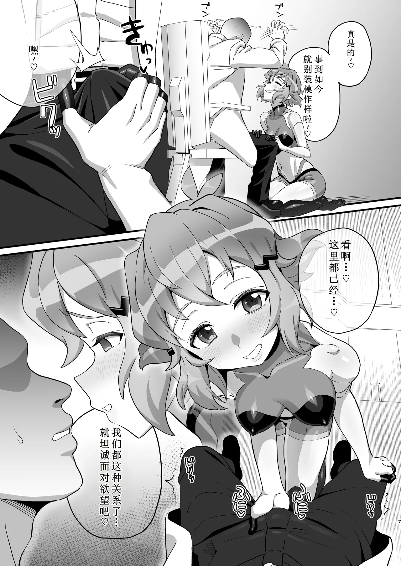 Preview page 7