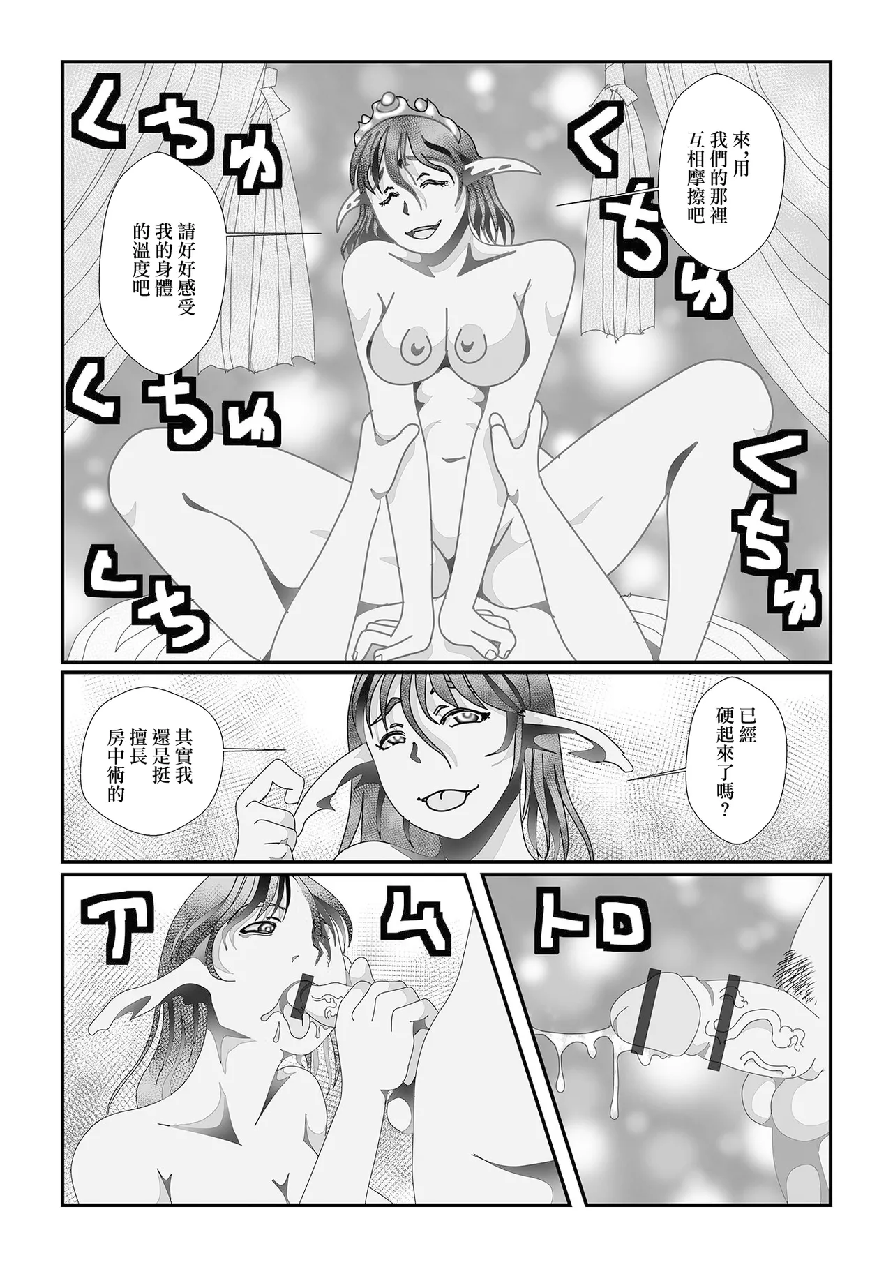 Doken Tensei - Page 9