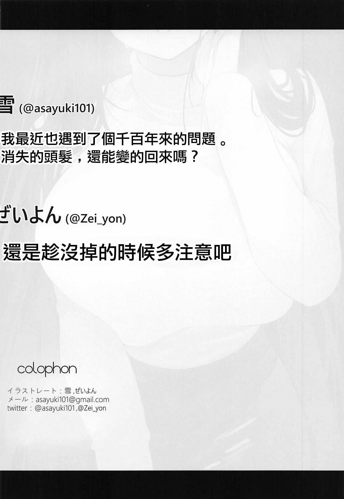 ERROR - Page 32