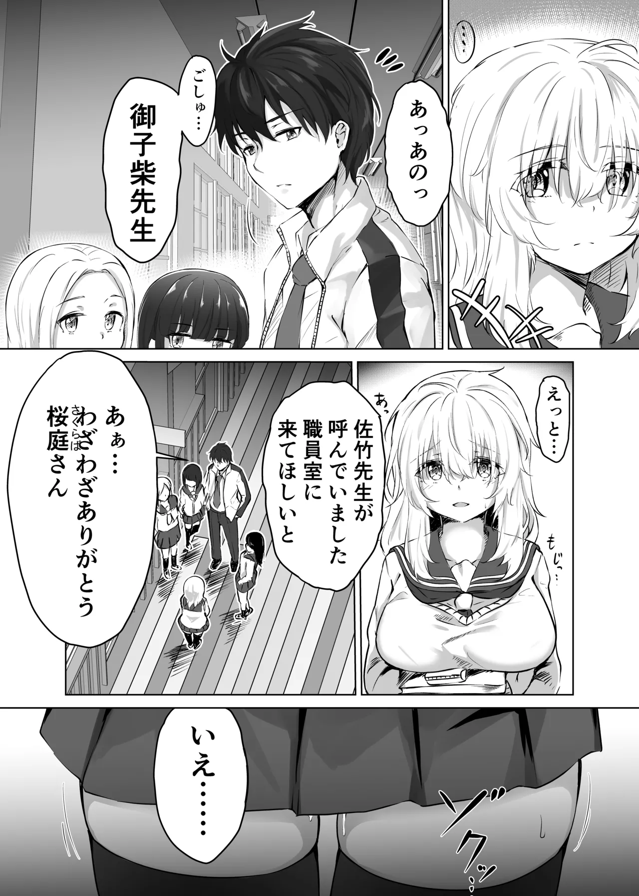 Short Manga 2 - Page 2