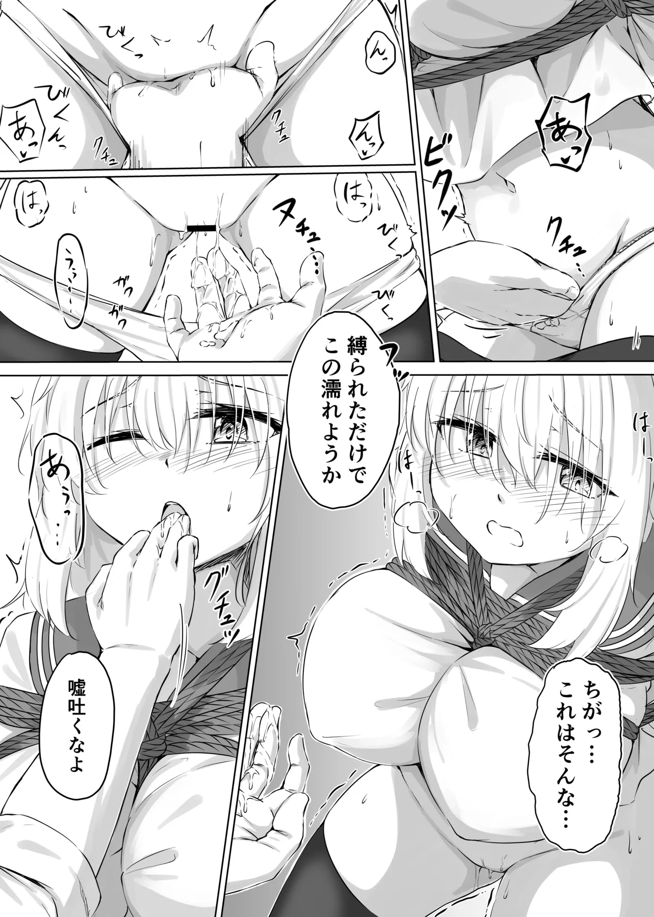 Short Manga 2 - Page 7