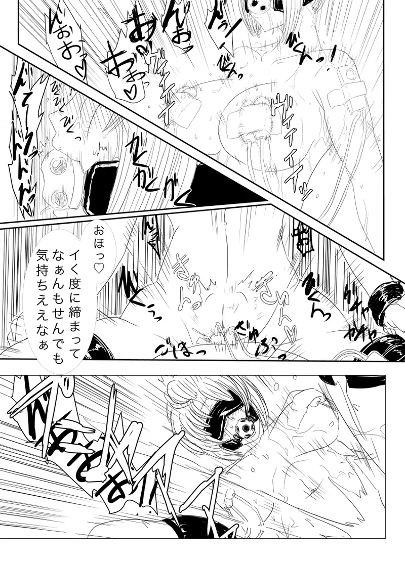 月詠が蜂ヤクザに嬲られるっ！Ver2.0 - Page 22
