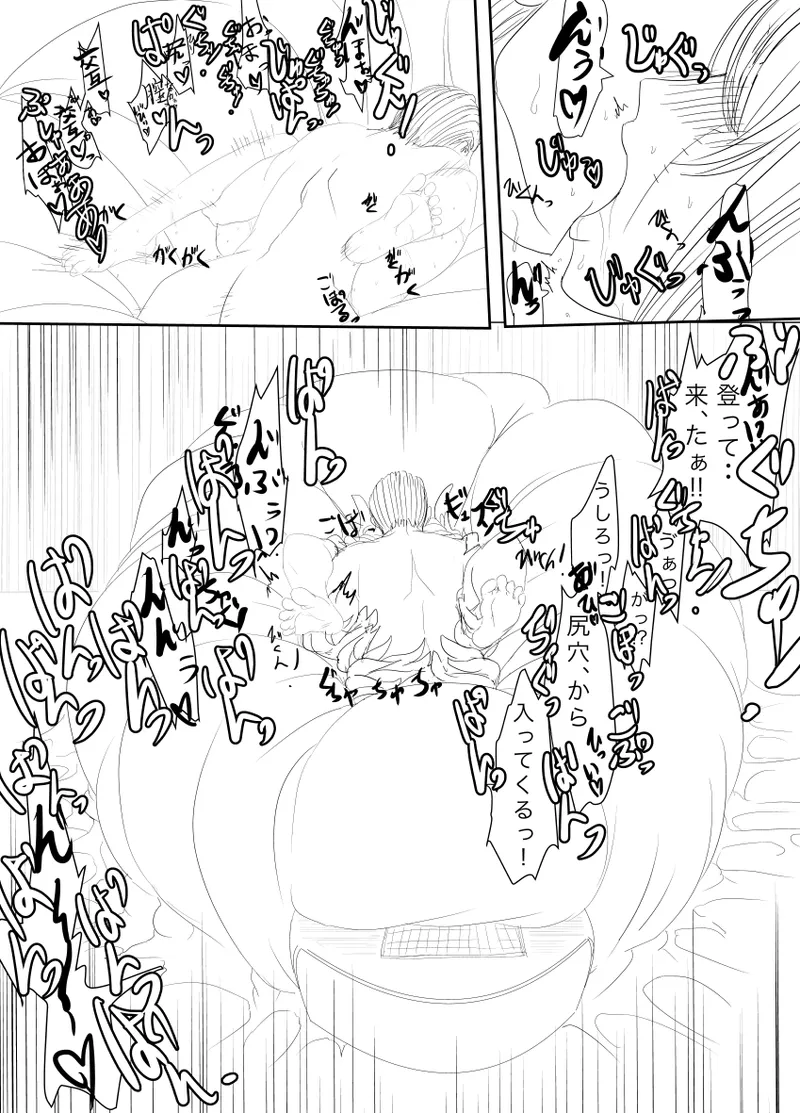 月詠が蜂ヤクザに嬲られるっ！Ver2.0 - Page 32