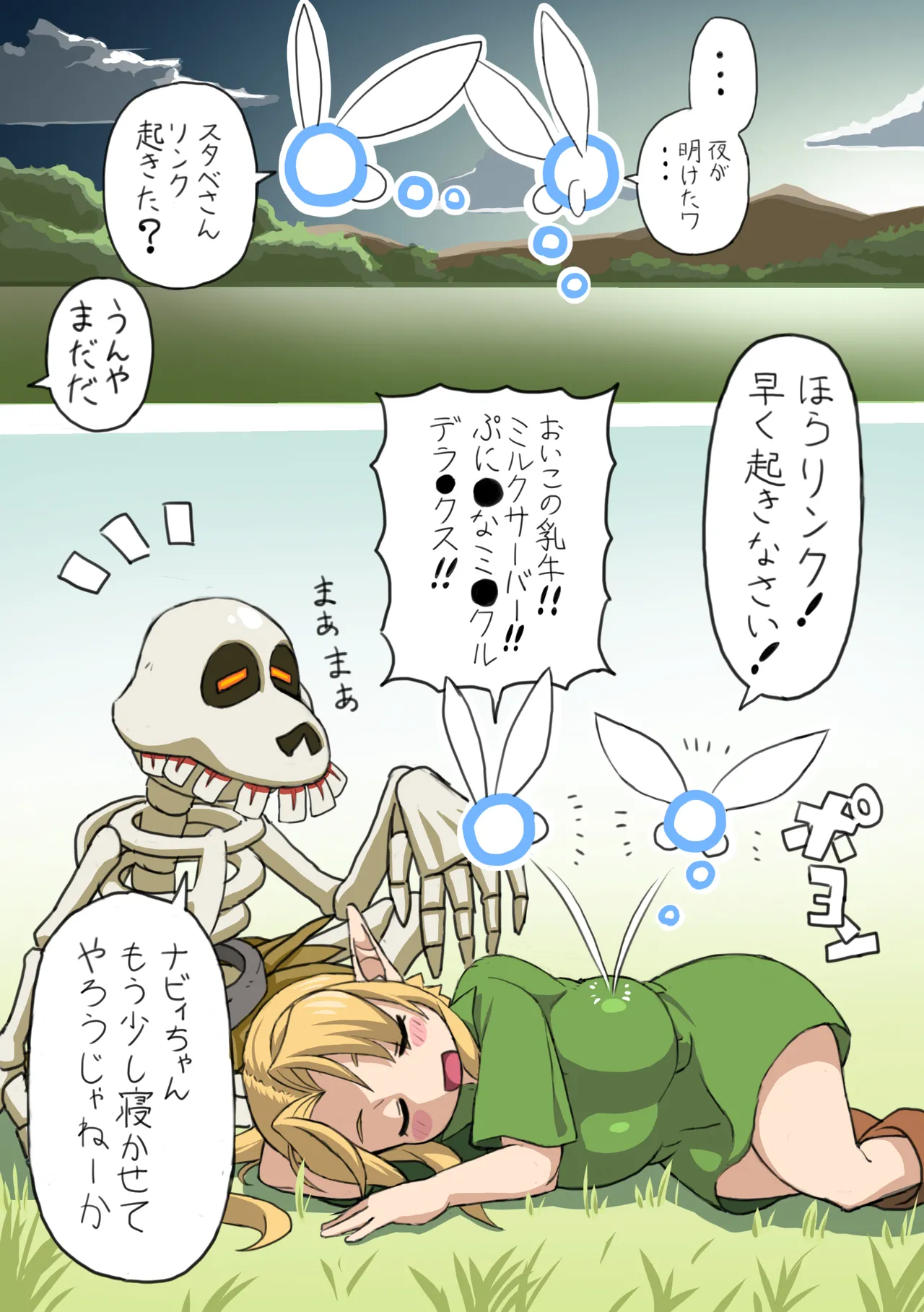 OOT FemLink - Page 28