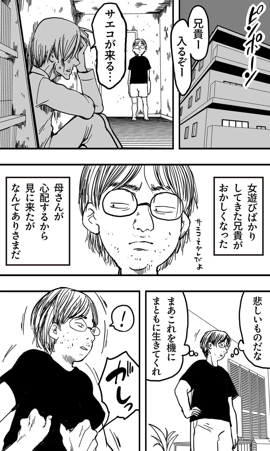 Saeko - Page 2