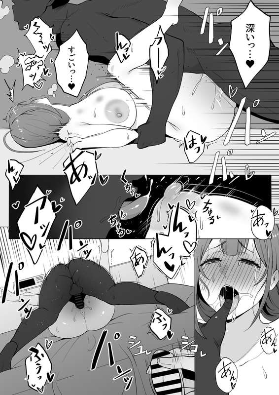 ［メガネル] 2月 - Page 9