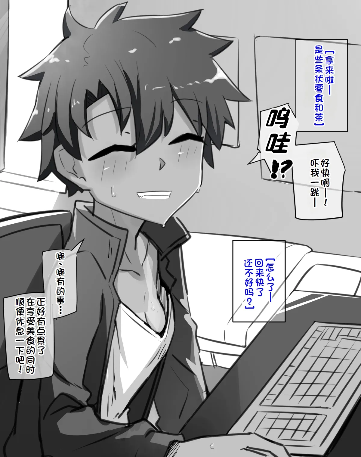 練習時間1-3 - Page 19