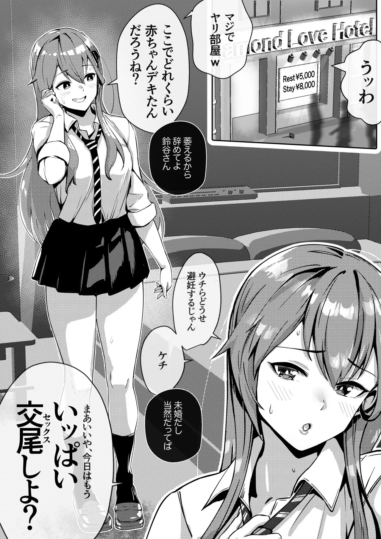 コスプレ鈴谷さん できたところまで - Page 4