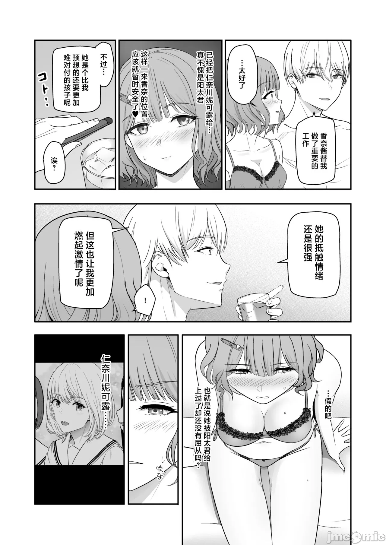 Kimi ga Tame. 4 - Page 26