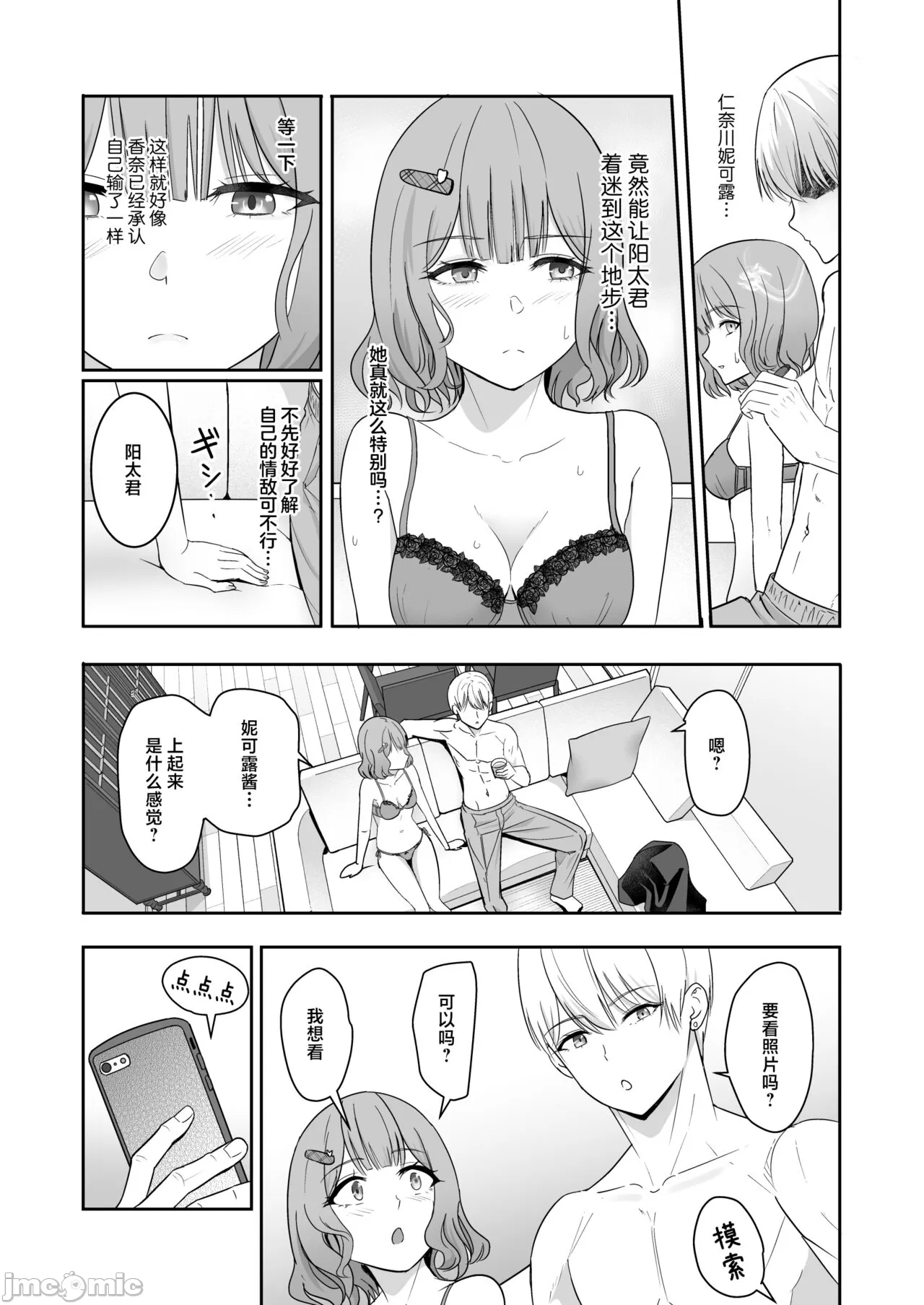 Kimi ga Tame. 4 - Page 29
