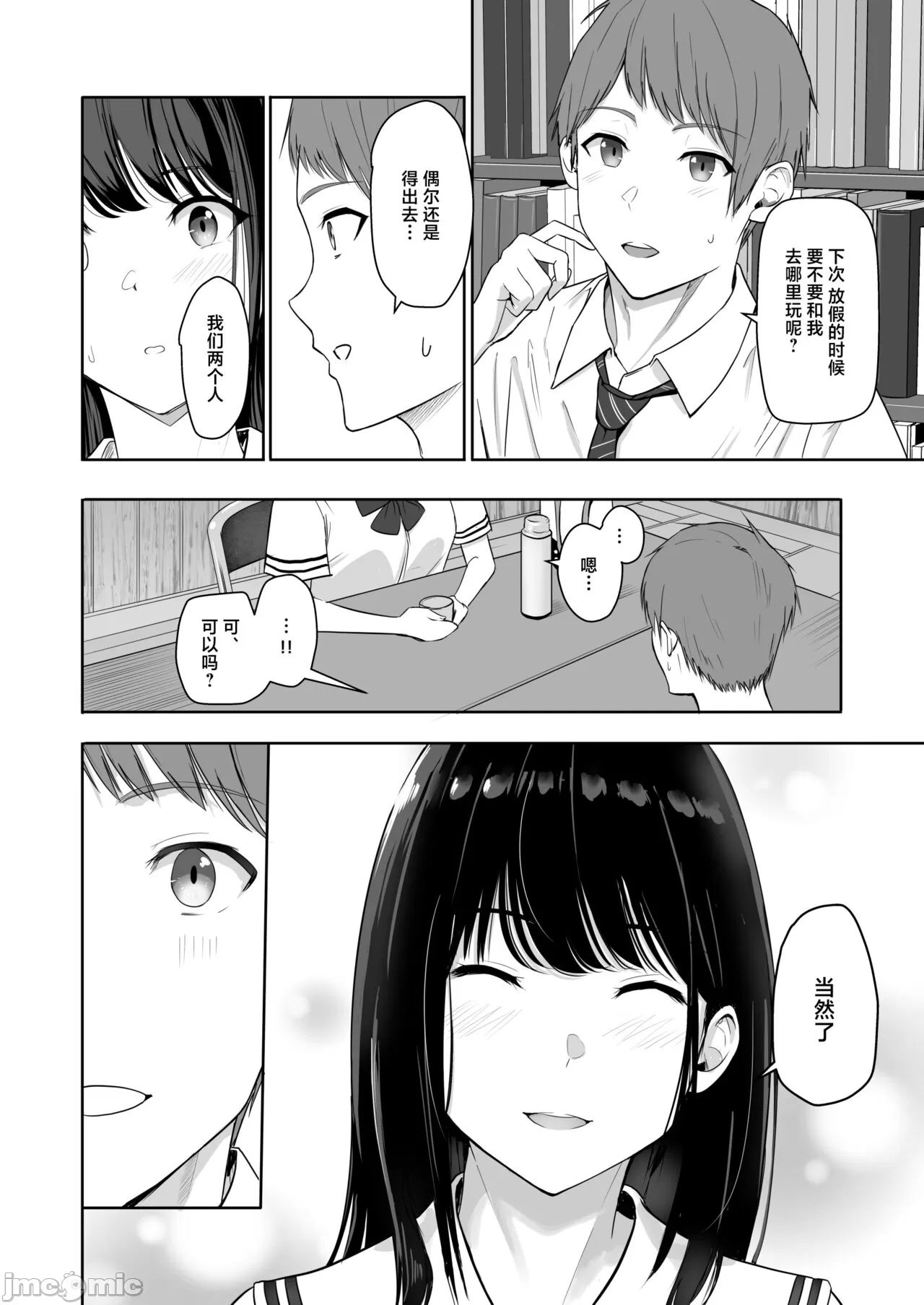 Kimi ga Tame. 4 - Page 9