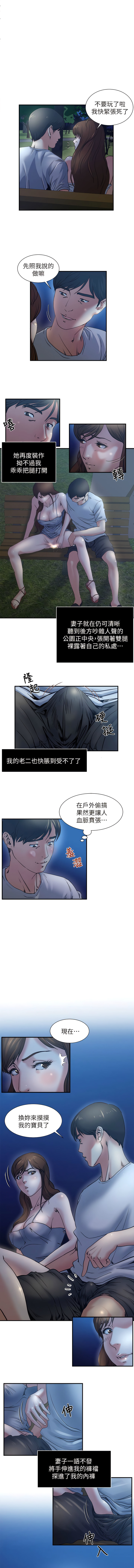 瘾私 | 癮私 1-72 END - Page 9