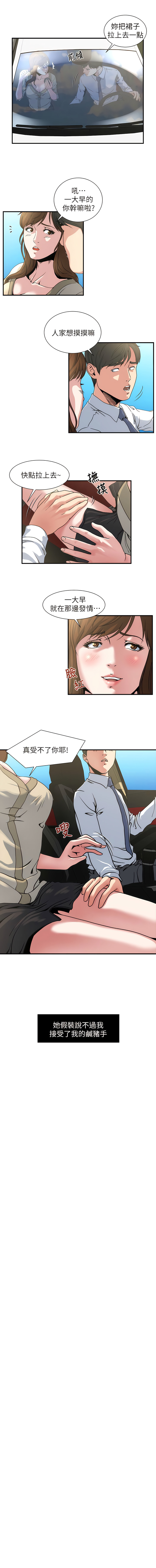 瘾私 | 癮私 1-72 END - Page 22