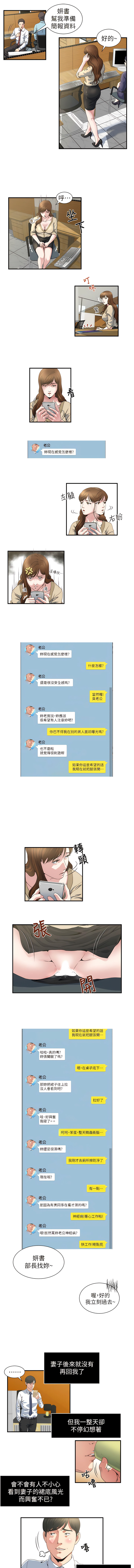 瘾私 | 癮私 1-72 END - Page 33