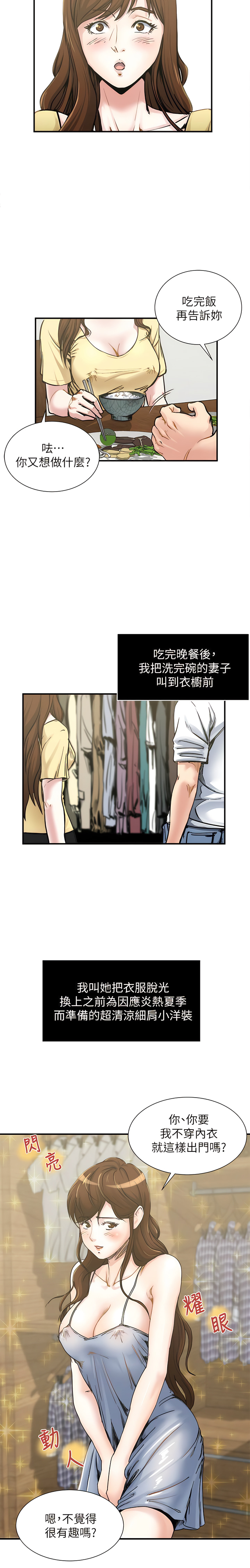 瘾私 | 癮私 1-72 END - Page 3