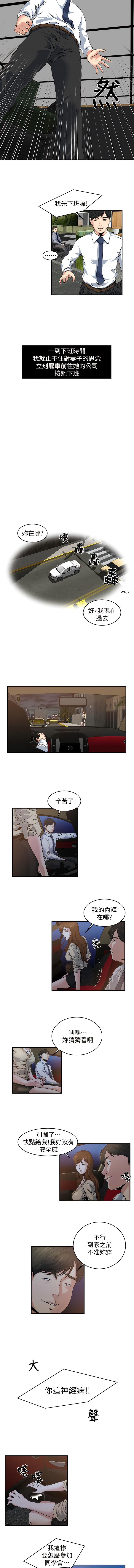 瘾私 | 癮私 1-72 END - Page 36