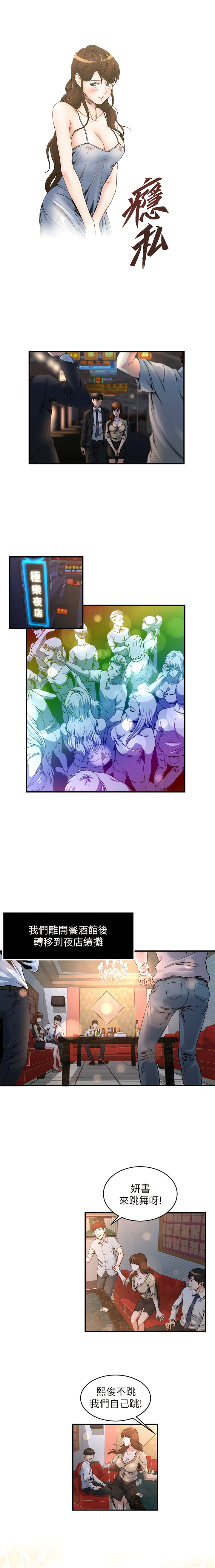 瘾私 | 癮私 1-72 END - Page 42
