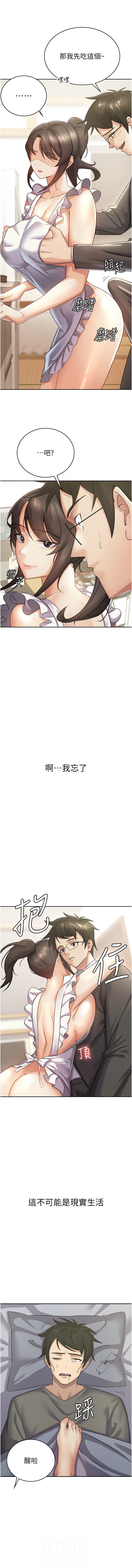 税金女友 | 稅金女友 1-40 END - Page 38