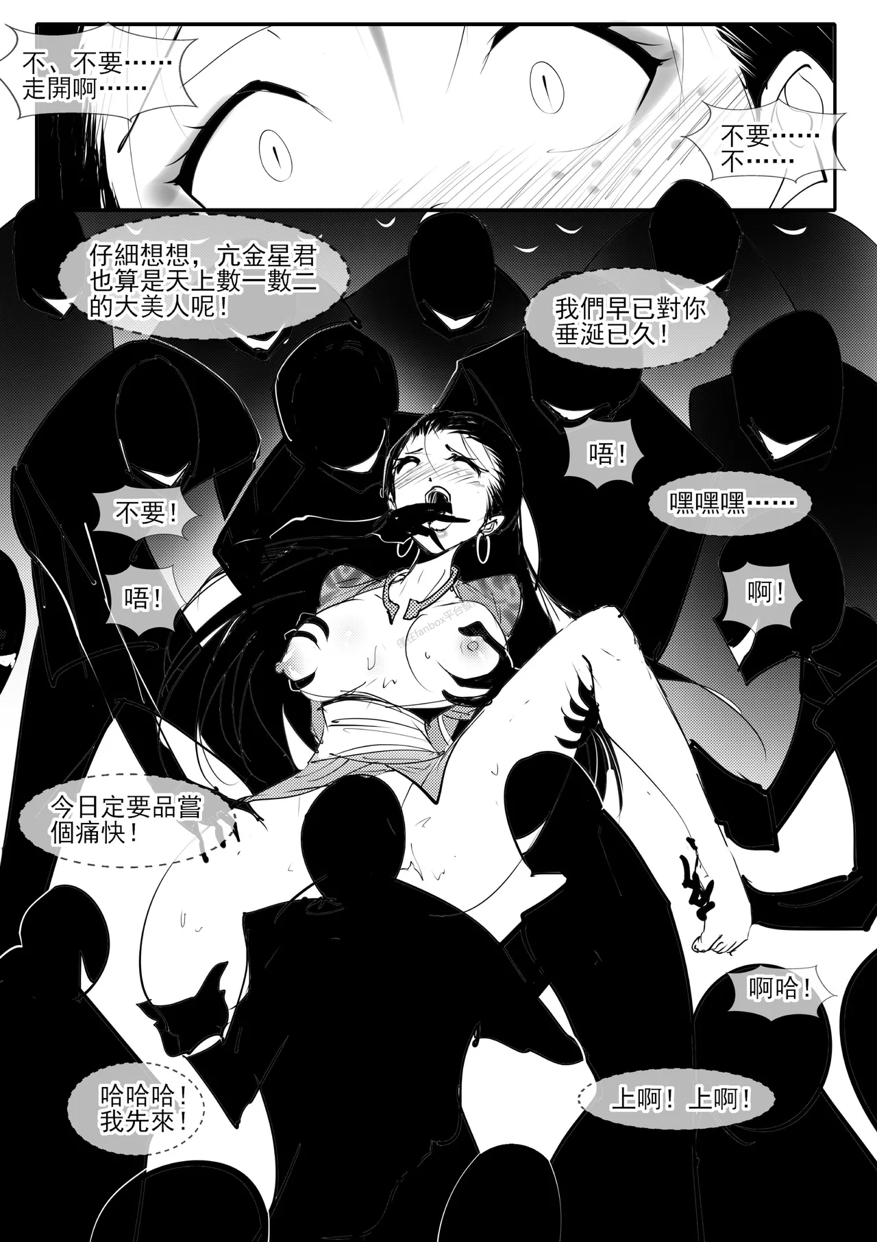 亢金星君的潛入敗北 - Page 33