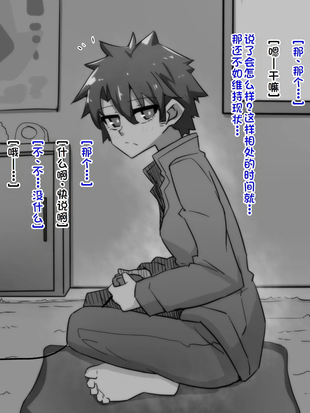 練習時間1-3 - Page 44