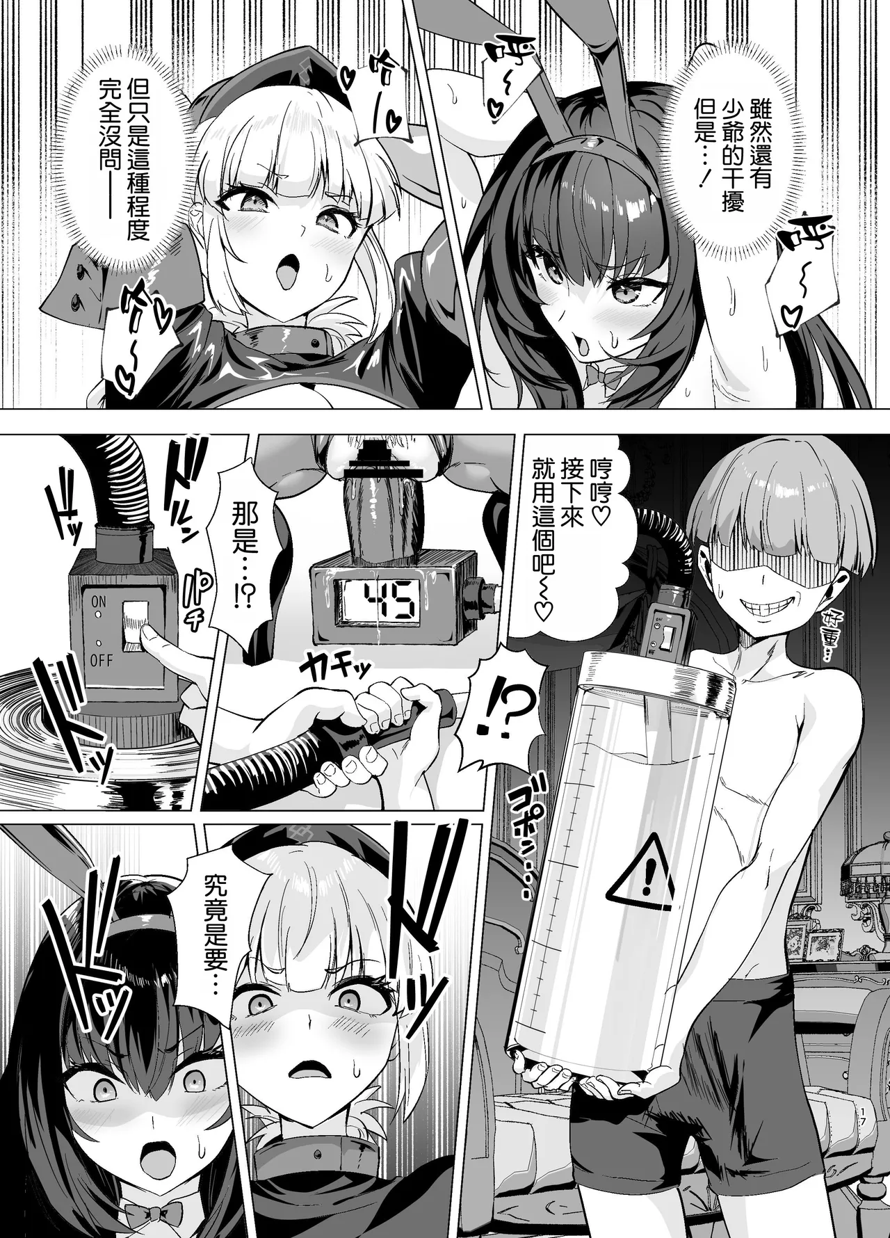 極東絢爛賭博島ドリームアイランド2進捗：スカサハ＆ナイチンゲールのダブルパイズリ ダブルフェラ - Page 15