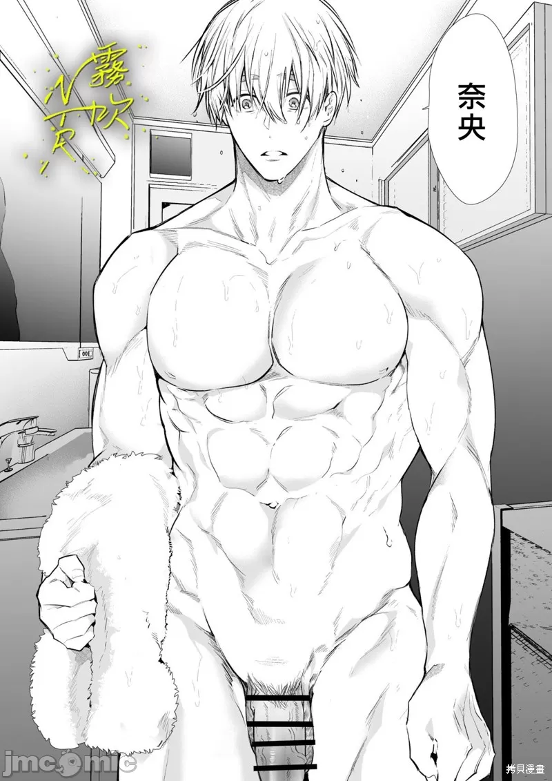 なおちゃんNTR～好きになった人は、幼なじみのお父さんでした。～ - Page 21