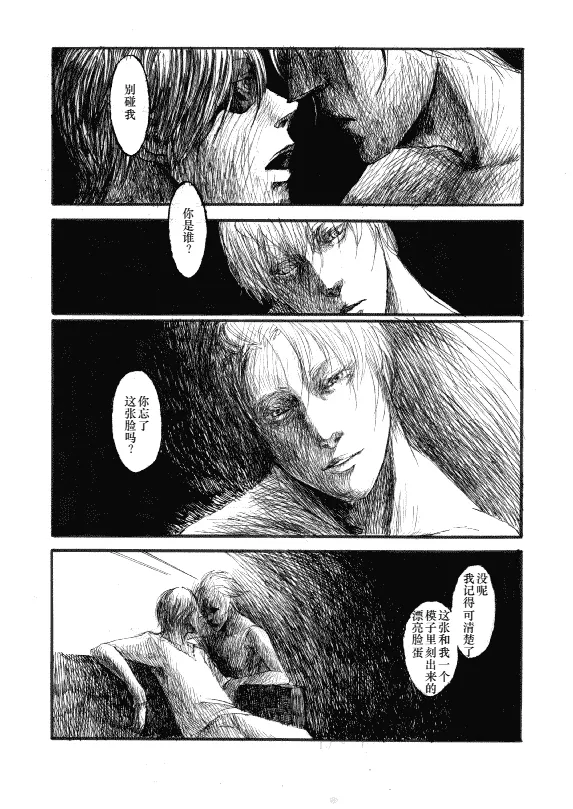 TRISTESSES DE LA LUNE - Page 16