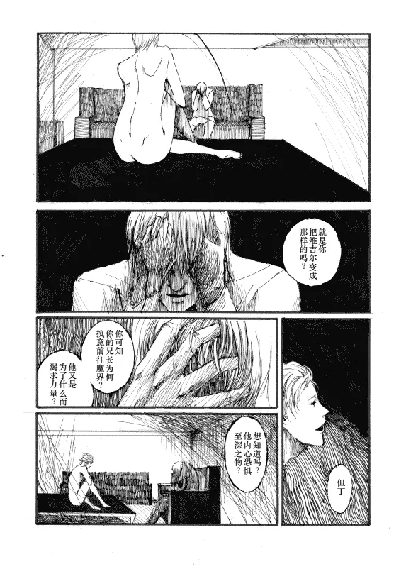 TRISTESSES DE LA LUNE - Page 22