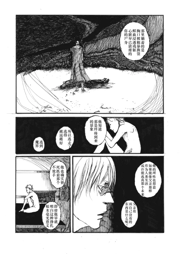TRISTESSES DE LA LUNE - Page 24