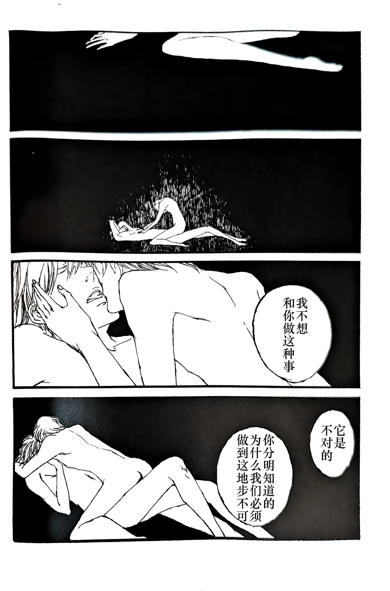 TRISTESSES DE LA LUNE - Page 34