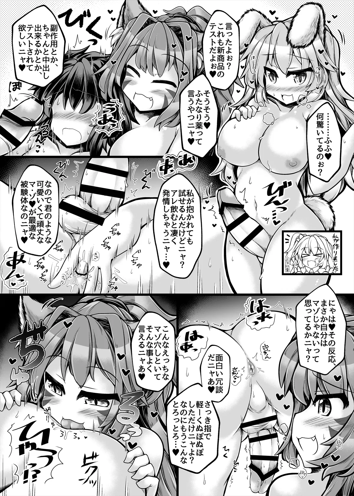 OneShota Quest - Page 63