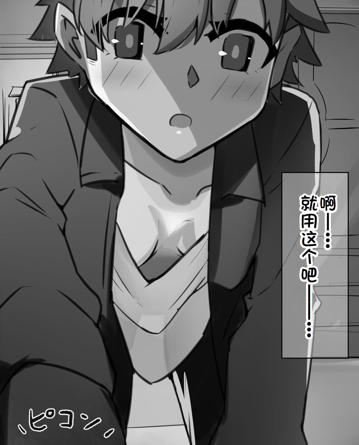 練習時間1-4 - Page 21