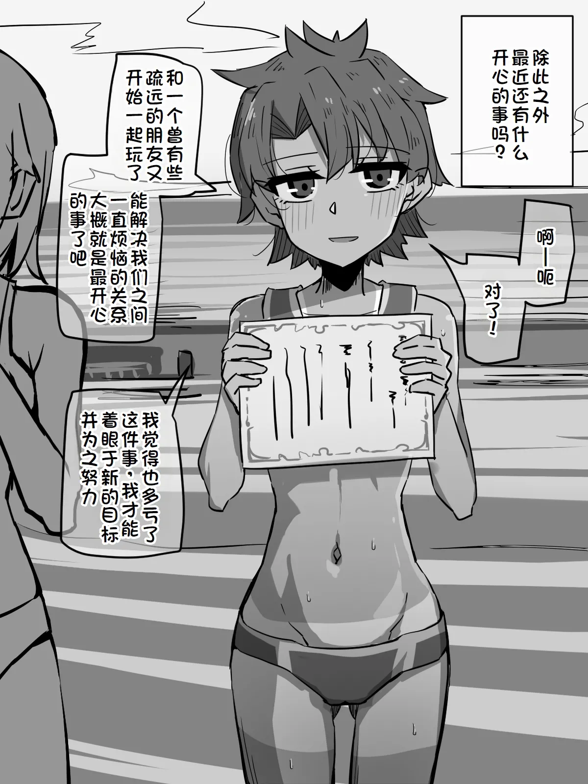 練習時間1-4 - Page 70