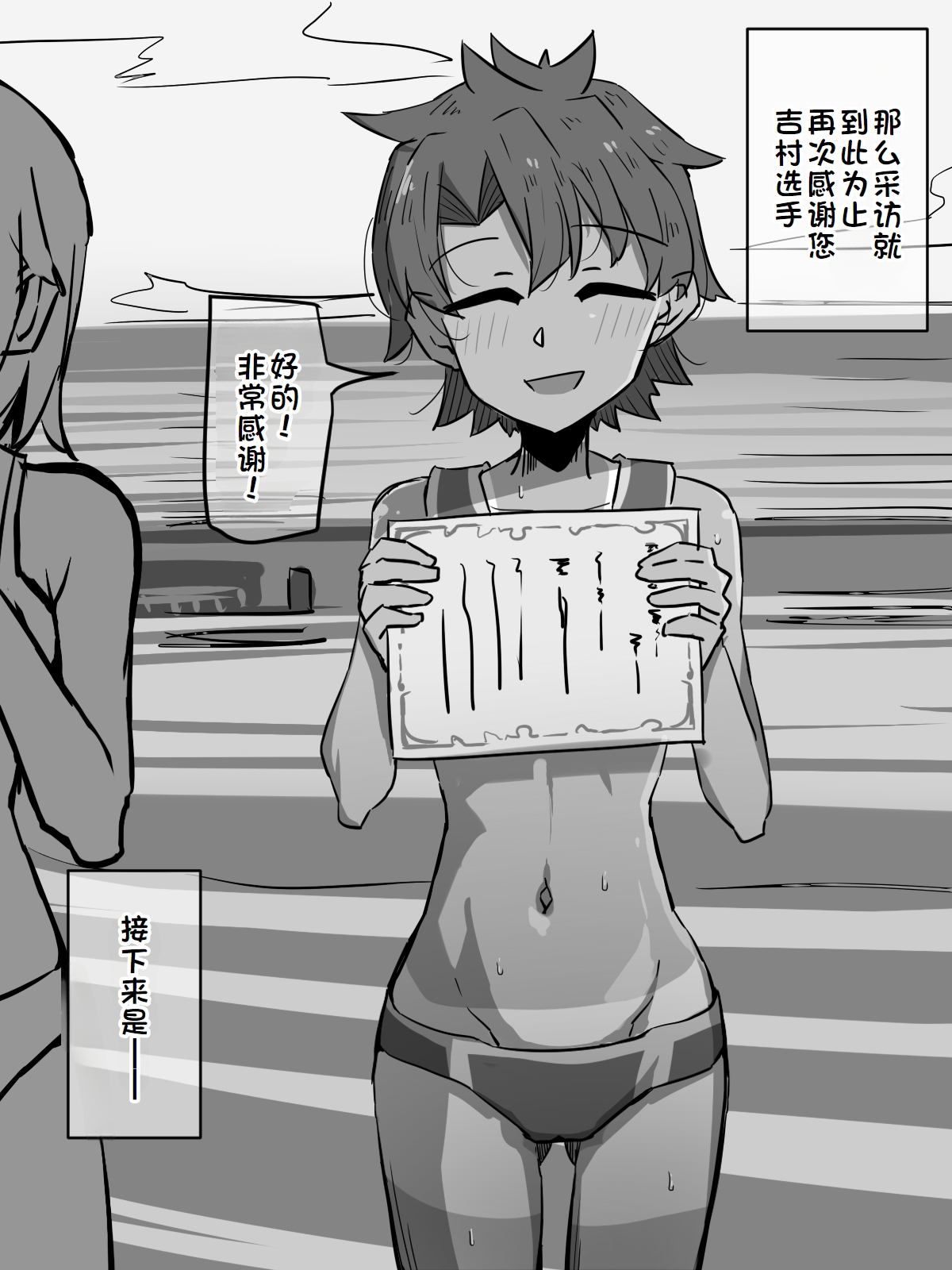 練習時間1-4 - Page 71