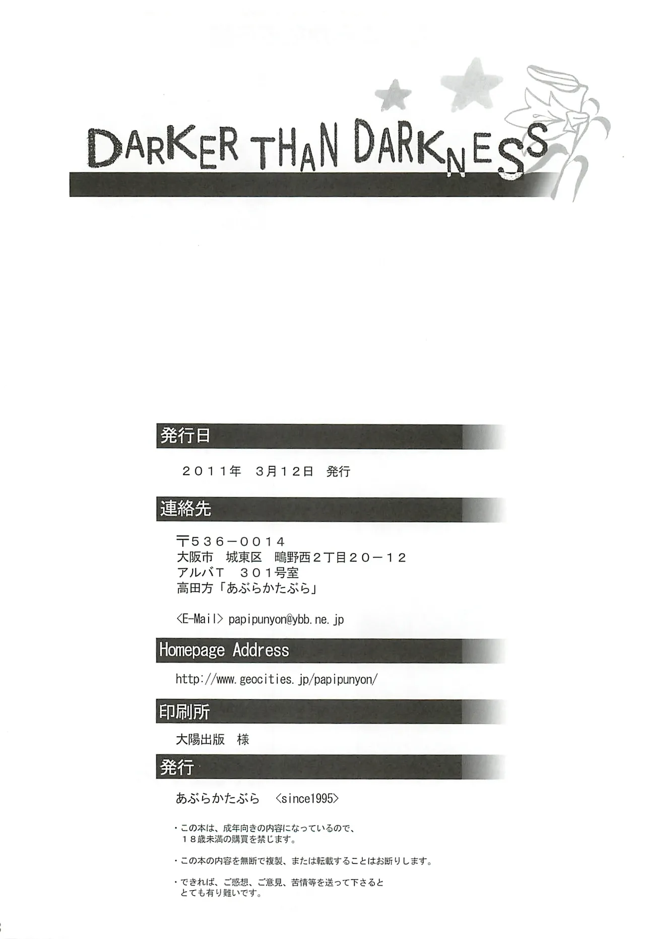 DARKER THAN DARKNESS - Page 57