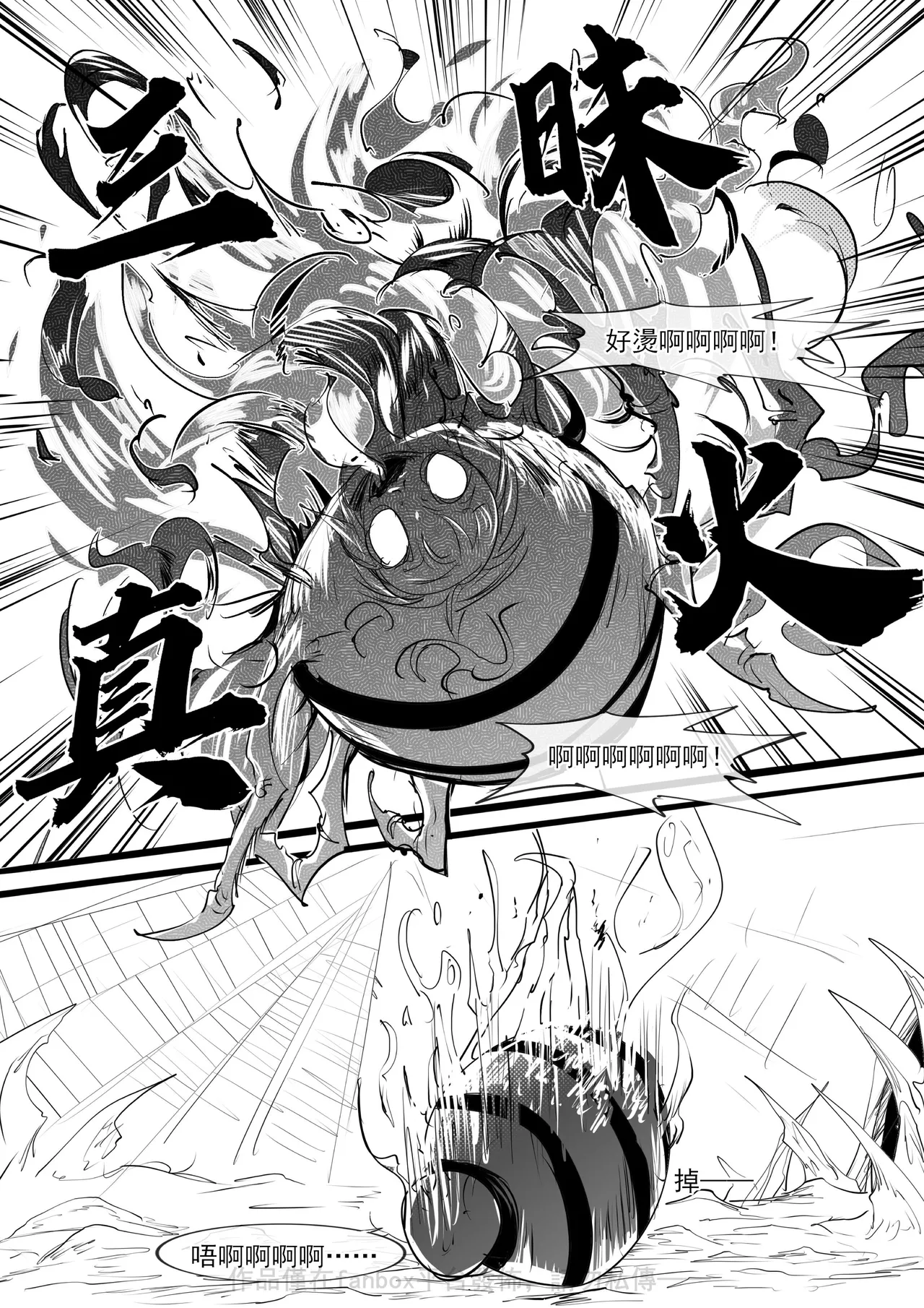 金剛妹篇①——勁敵蜘蛛夫人 - Page 41