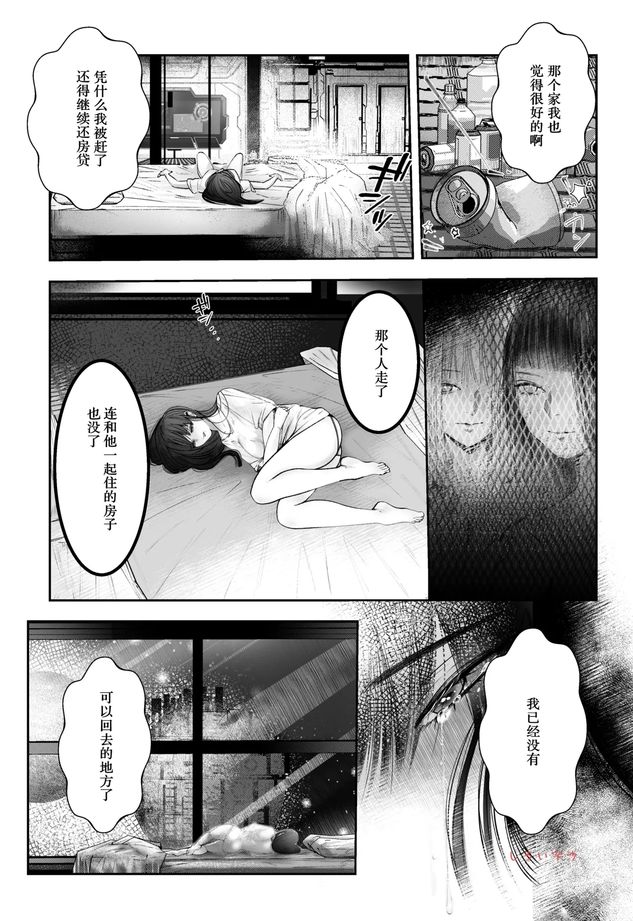 Preview page 6