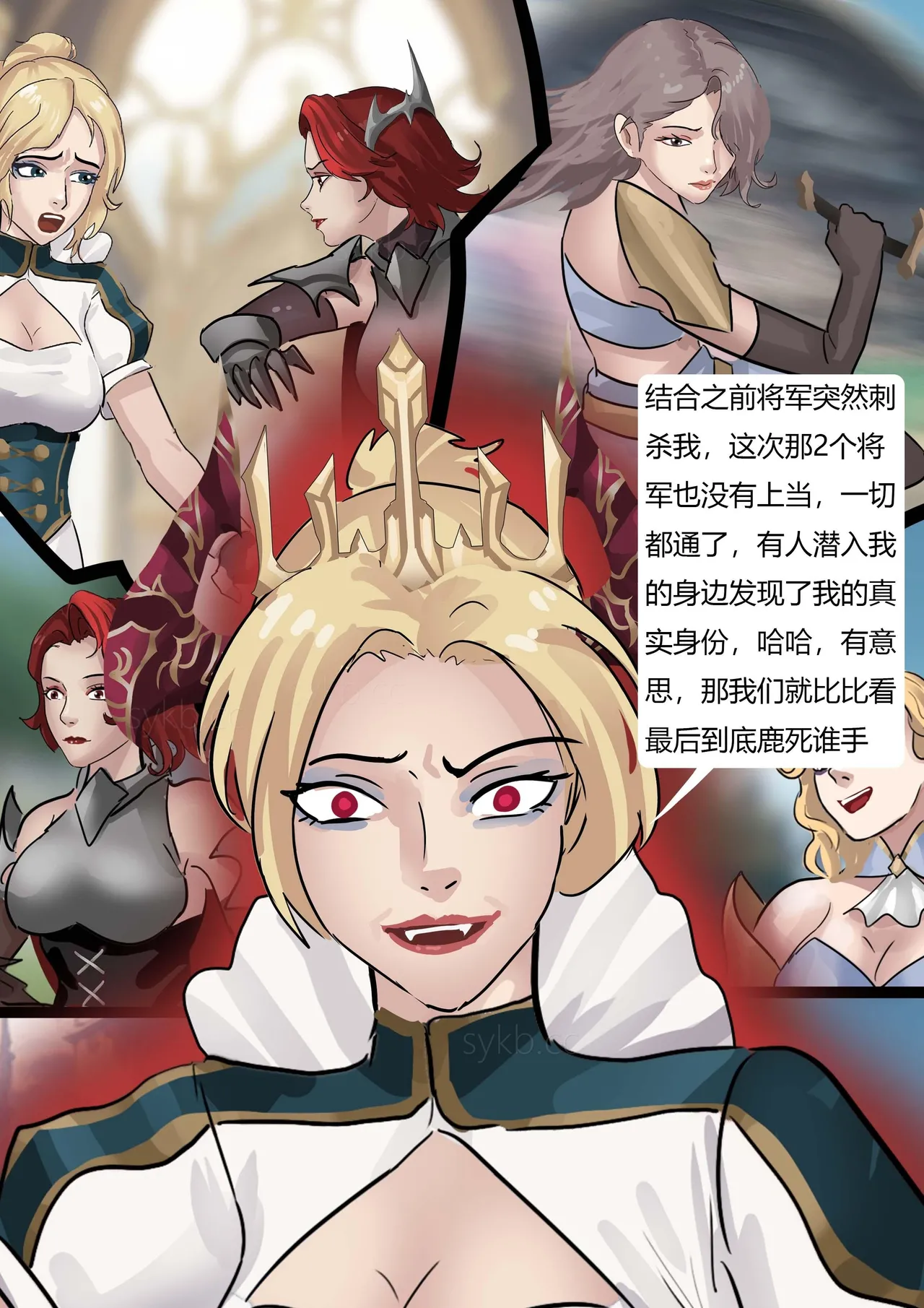 [King] 强大魔王中陷阱-帝国篇 01-03 - Page 48