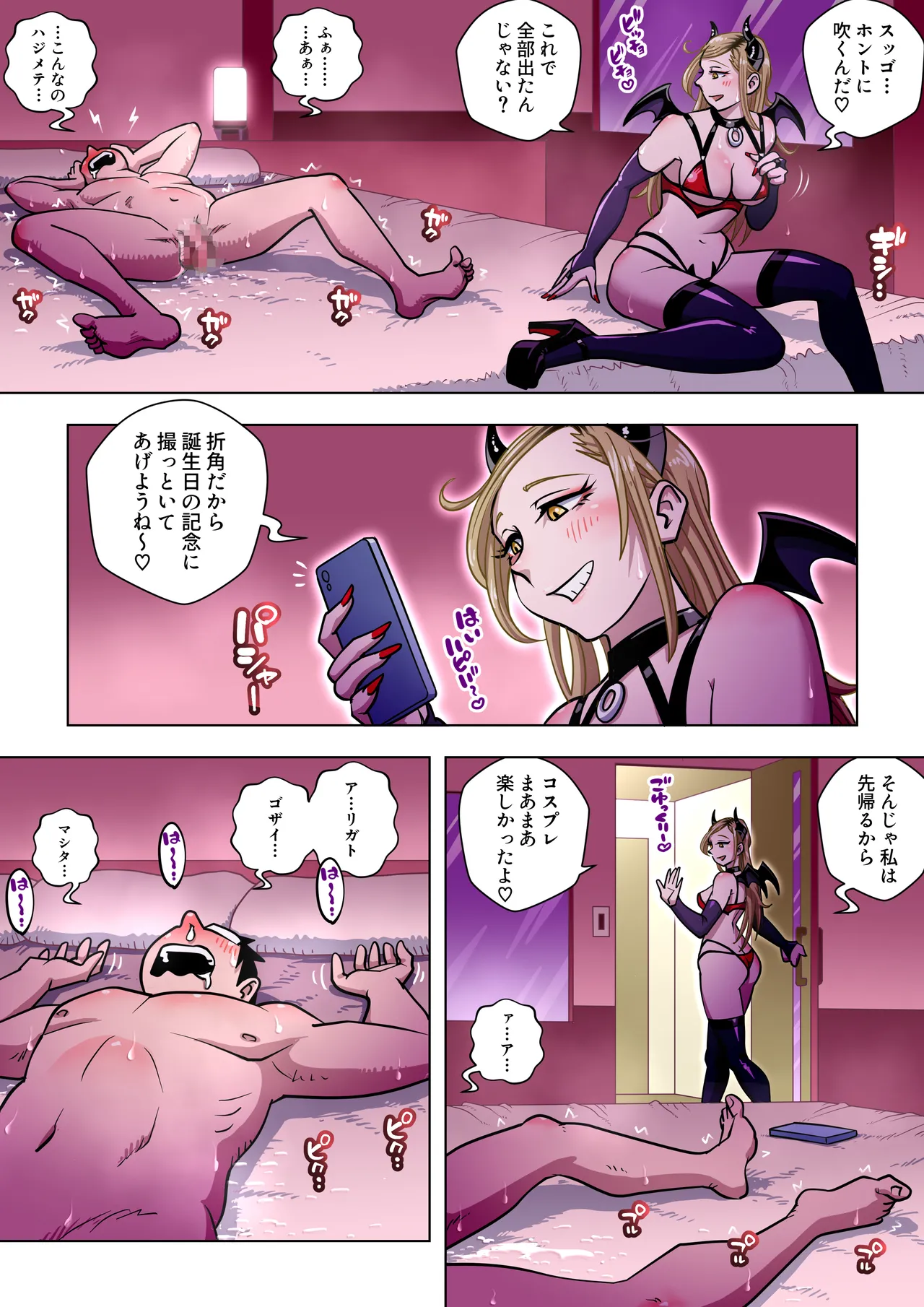 Oshi Gal Stalking - Page 42