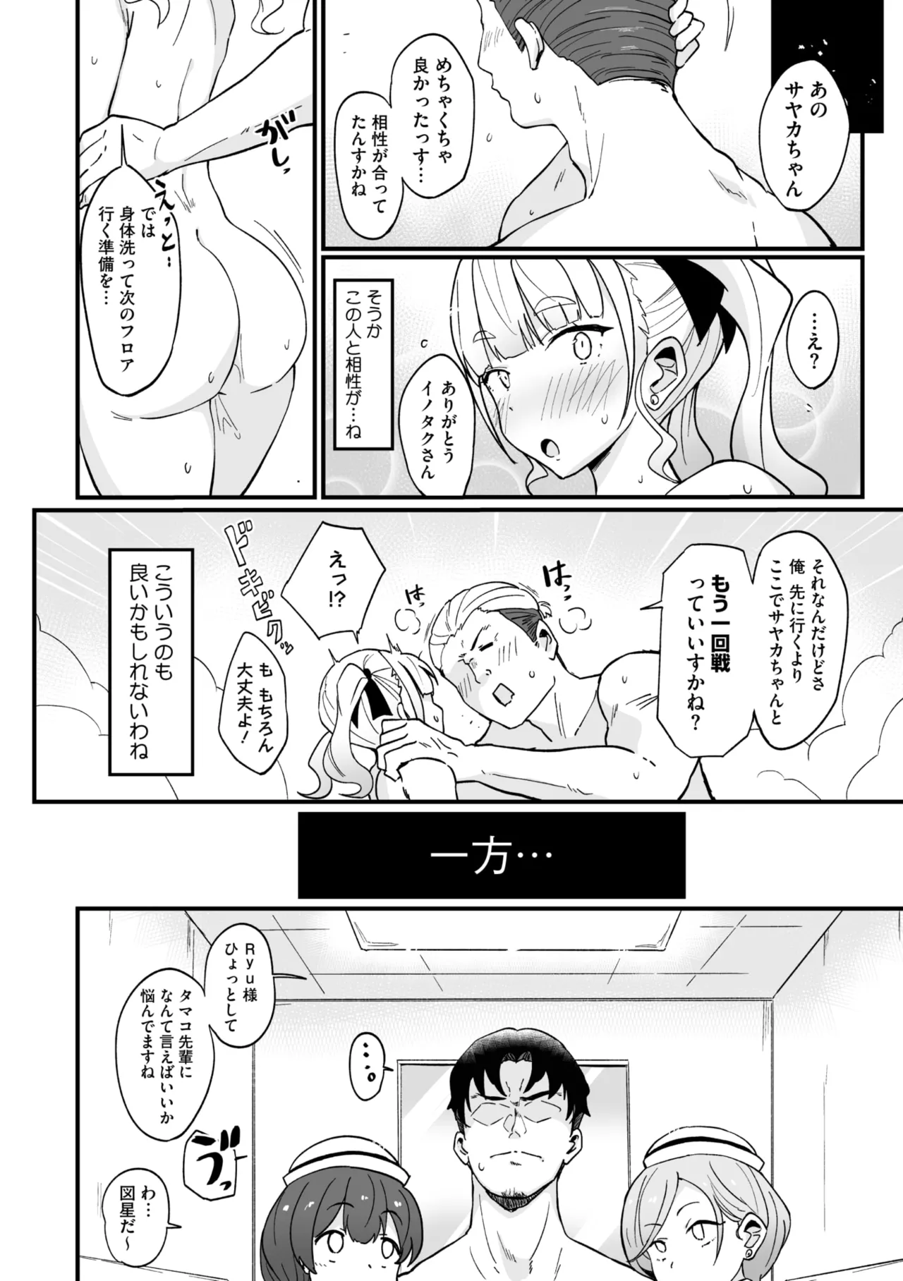 COMIC Megastore Vol. 17 - Page 22