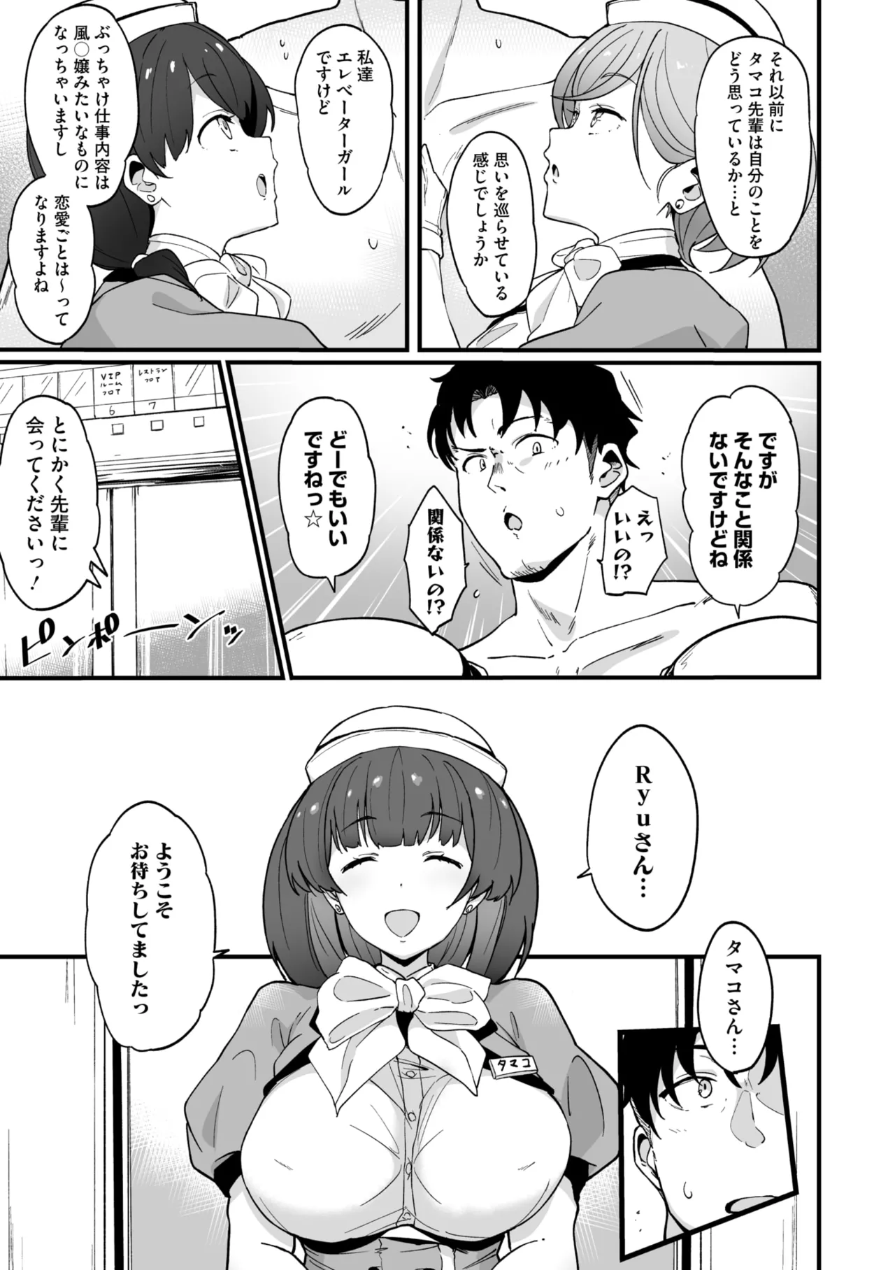 COMIC Megastore Vol. 17 - Page 23