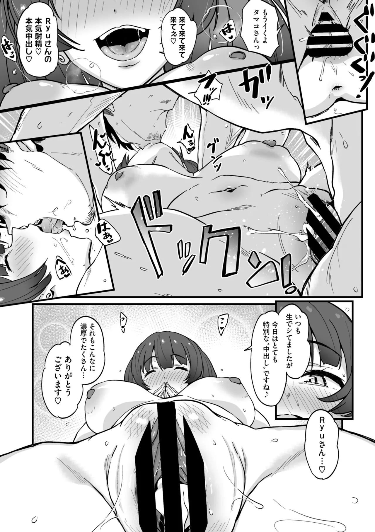 COMIC Megastore Vol. 17 - Page 33