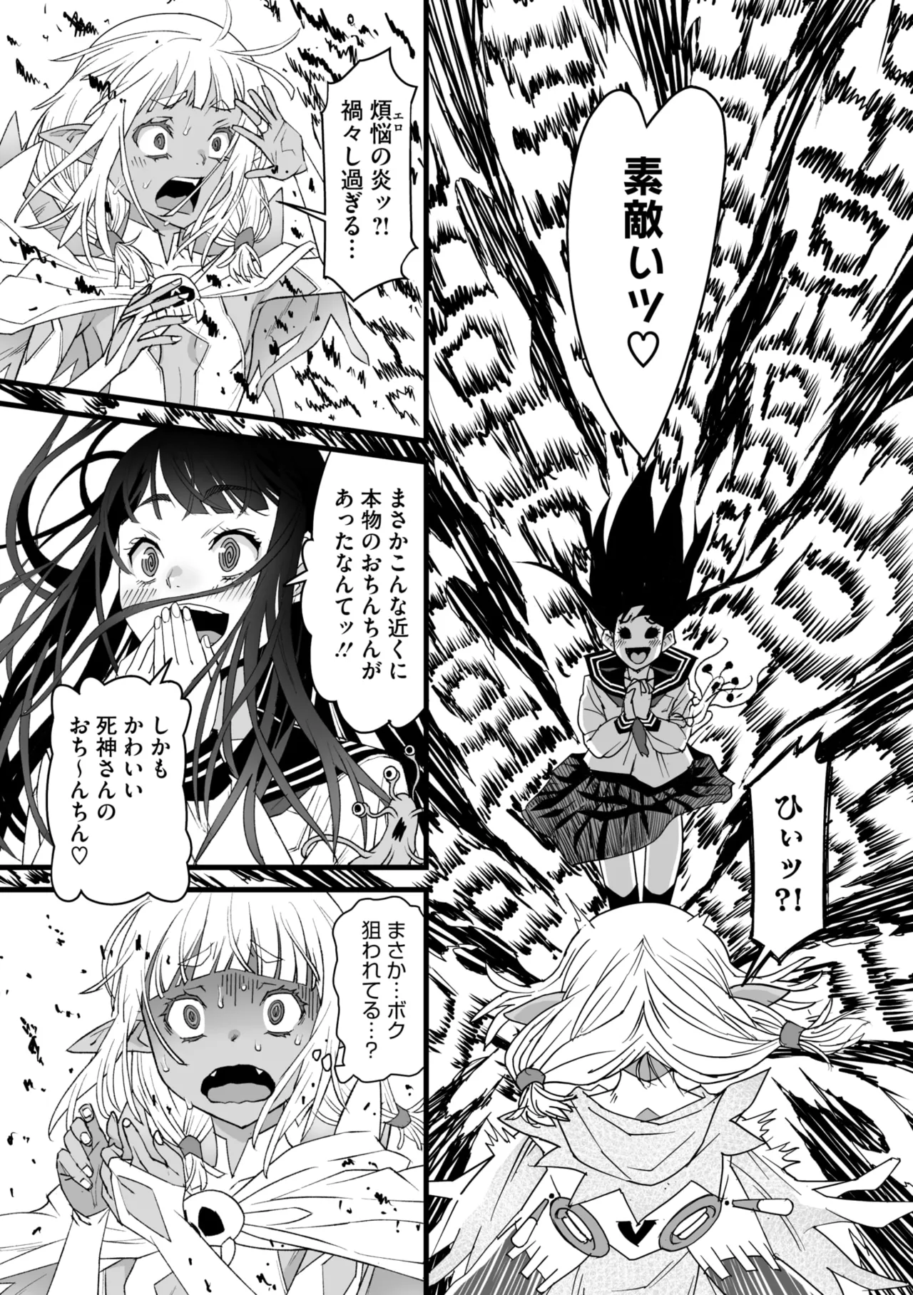 COMIC Megastore Vol. 17 - Page 37