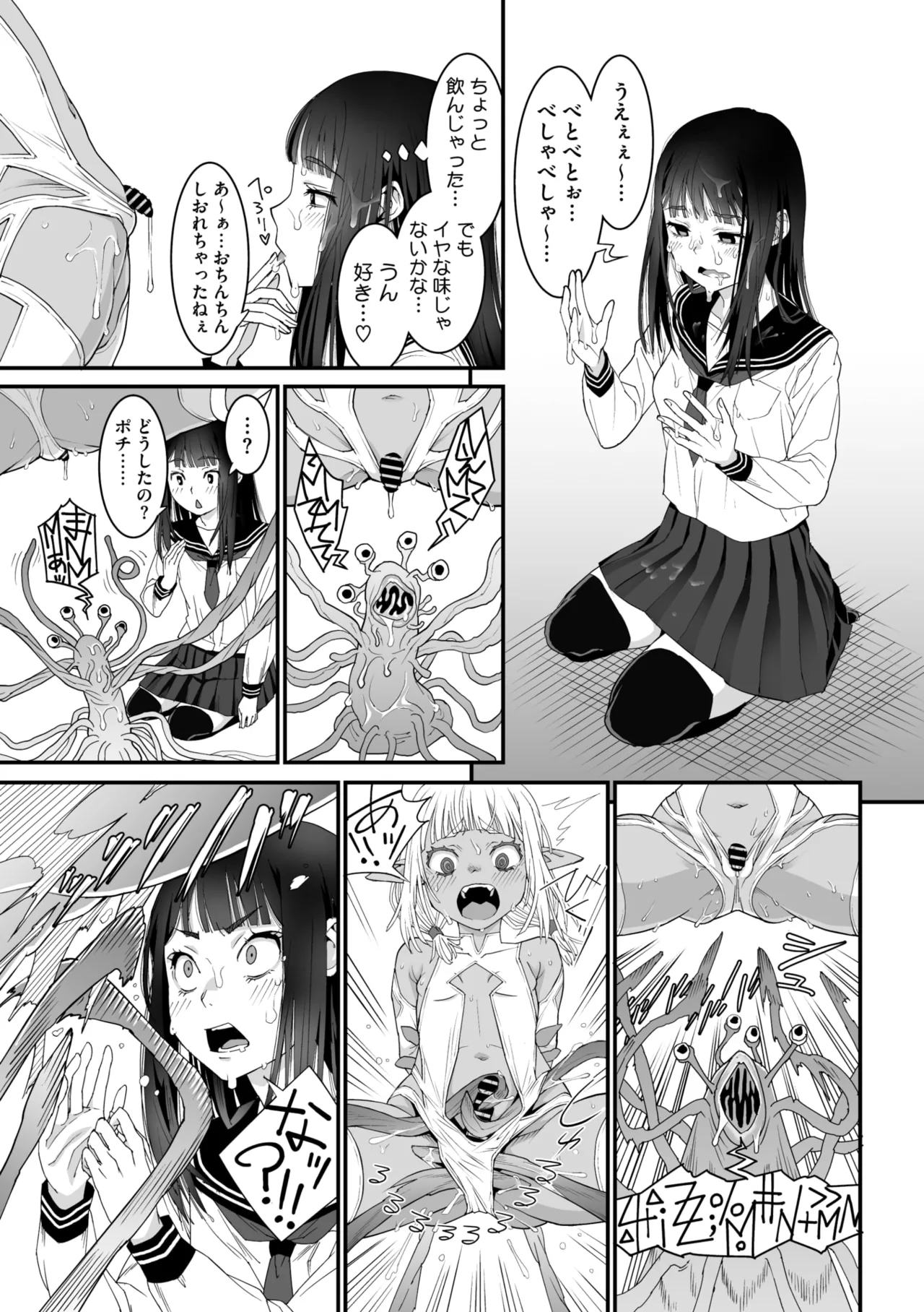 COMIC Megastore Vol. 17 - Page 45