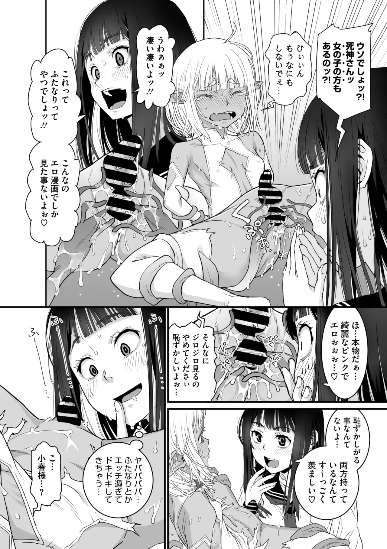 COMIC Megastore Vol. 17 - Page 46