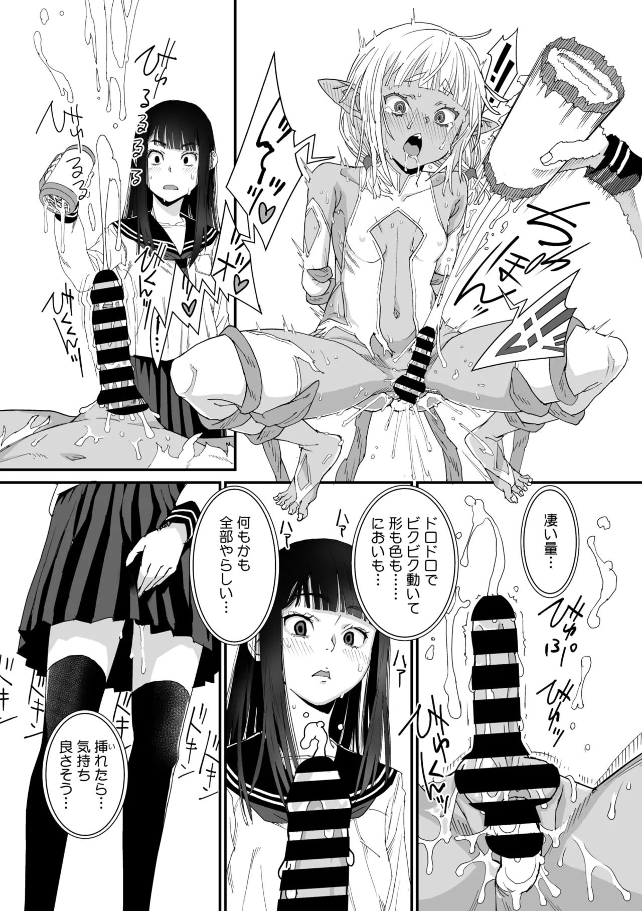 COMIC Megastore Vol. 17 - Page 53