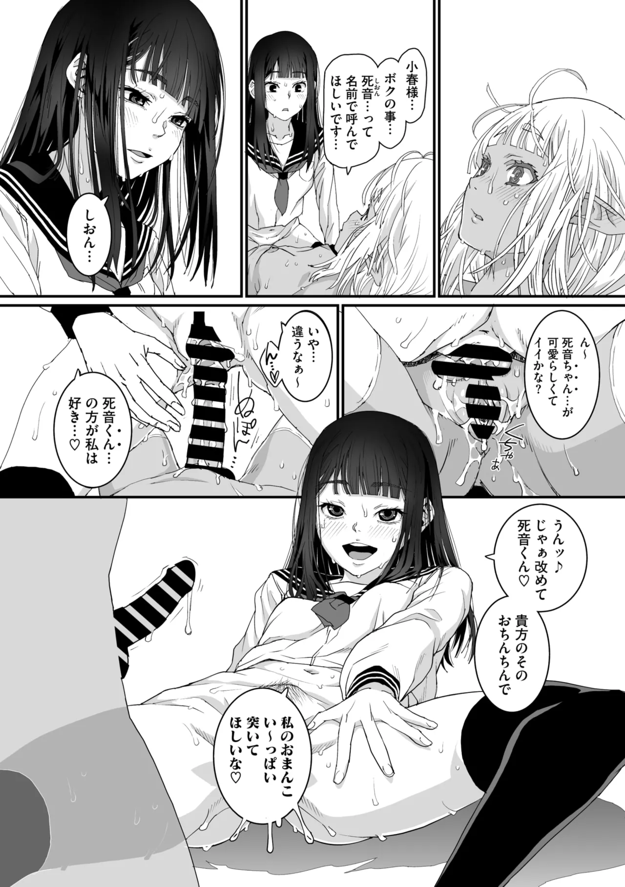 COMIC Megastore Vol. 17 - Page 58