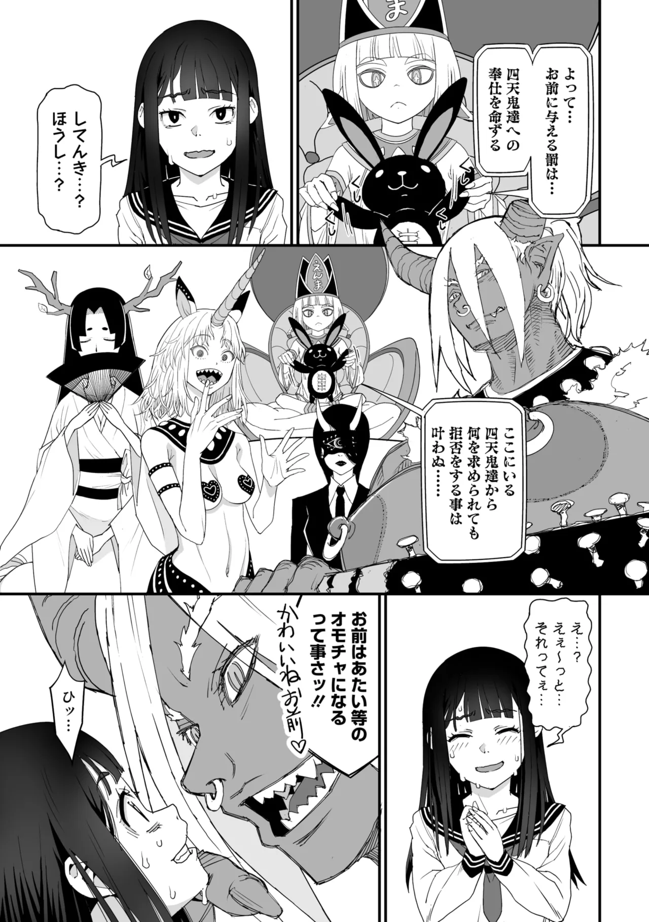 COMIC Megastore Vol. 17 - Page 65