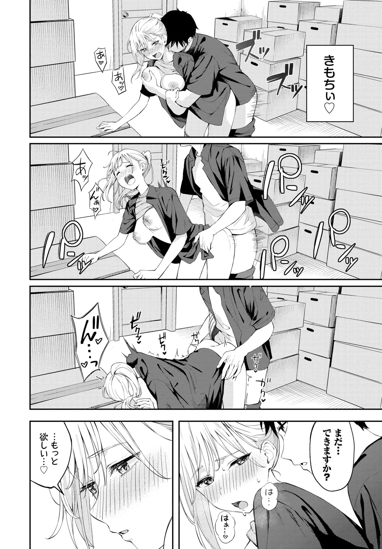 pokafeisu - Page 18